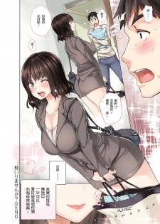 [Miyano Kintarou] Hishoujo List - The Non-Virgin List  | 非處女的名單 [Chinese] - page 8