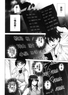 [Miyano Kintarou] Hishoujo List - The Non-Virgin List  | 非處女的名單 [Chinese] - page 14