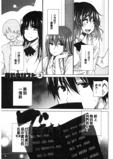 [Miyano Kintarou] Hishoujo List - The Non-Virgin List  | 非處女的名單 [Chinese] - page 27