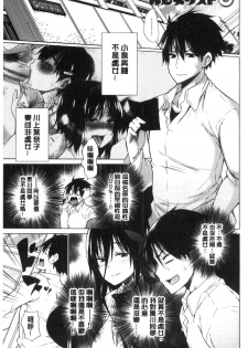 [Miyano Kintarou] Hishoujo List - The Non-Virgin List  | 非處女的名單 [Chinese] - page 39