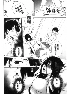 [Miyano Kintarou] Hishoujo List - The Non-Virgin List  | 非處女的名單 [Chinese] - page 42