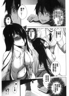 [Miyano Kintarou] Hishoujo List - The Non-Virgin List  | 非處女的名單 [Chinese] - page 47