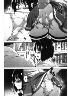 [Miyano Kintarou] Hishoujo List - The Non-Virgin List  | 非處女的名單 [Chinese] - page 30