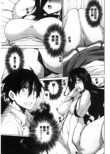 [Miyano Kintarou] Hishoujo List - The Non-Virgin List  | 非處女的名單 [Chinese] - page 43