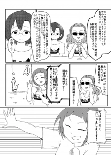 [Kekanoya (Yanokake)] Sei no Zubii ni Next step (Run-through) (THE IDOLM@STER CINDERELLA GIRLS) [Digital] - page 2