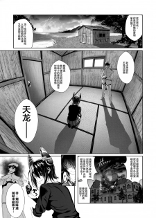 (C92) [Jitaku Vacation (Ulrich)] FetiColle Vol. 06 Zenpen (Kantai Collection -KanColle-) [Chinese] [丧尸汉化] - page 5