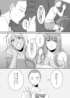 [Sprechchor (Eguchi Chibi, Nintai Akira)] Sei Yariman Sisters Pakopako Nikki Daiikkan - page 5