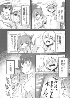 (AzuLan Musou 2) [Suzupony (Suzunomoku)] ShroUni! (Azur Lane) - page 6