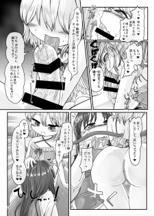 [Float Shippu (Usou)] Oshaburi Daisuki Flan-chan (Touhou Project) [Digital] - page 20