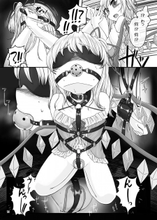 [Float Shippu (Usou)] Oshaburi Daisuki Flan-chan (Touhou Project) [Digital] - page 14