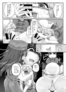 [Float Shippu (Usou)] Oshaburi Daisuki Flan-chan (Touhou Project) [Digital] - page 11