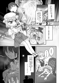 [Float Shippu (Usou)] Oshaburi Daisuki Flan-chan (Touhou Project) [Digital] - page 2