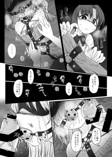 [Float Shippu (Usou)] Oshaburi Daisuki Flan-chan (Touhou Project) [Digital] - page 16