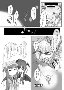 [Float Shippu (Usou)] Oshaburi Daisuki Flan-chan (Touhou Project) [Digital] - page 22