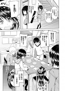 [Knuckle Curve] Onii-chan Kanshasai - Sexgiving Day [Digital] - page 45