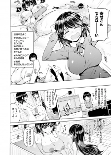[Knuckle Curve] Onii-chan Kanshasai - Sexgiving Day [Digital] - page 48