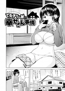 [Knuckle Curve] Onii-chan Kanshasai - Sexgiving Day [Digital] - page 44