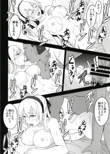 [Monorabbi (Rabbi)] Torikago no Yoru (The Legend of Heroes: Trails of Cold Steel) [Digital] - page 22