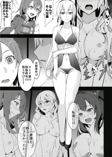 [Monorabbi (Rabbi)] Torikago no Yoru (The Legend of Heroes: Trails of Cold Steel) [Digital] - page 9
