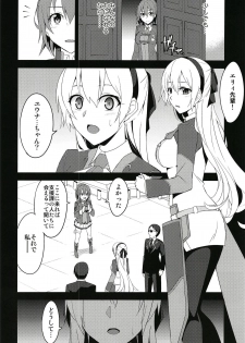 [Monorabbi (Rabbi)] Torikago no Yoru (The Legend of Heroes: Trails of Cold Steel) [Digital] - page 6