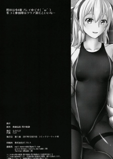 [Monorabbi (Rabbi)] Torikago no Yoru (The Legend of Heroes: Trails of Cold Steel) [Digital] - page 26