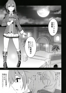 [Monorabbi (Rabbi)] Torikago no Yoru (The Legend of Heroes: Trails of Cold Steel) [Digital] - page 5