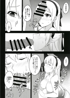 [Monorabbi (Rabbi)] Torikago no Yoru (The Legend of Heroes: Trails of Cold Steel) [Digital] - page 14