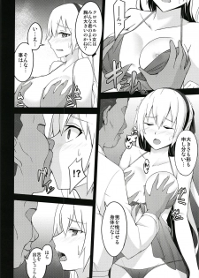 [Monorabbi (Rabbi)] Torikago no Yoru (The Legend of Heroes: Trails of Cold Steel) [Digital] - page 12