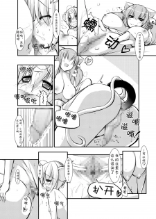 [Rie-X.com (YAce)] Fabre-san no Itazura na Yoru | 普拉布鲁小姐的美妙夜晚 [Chinese] [月熙汉化组] - page 6