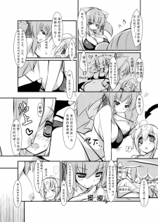 [Rie-X.com (YAce)] Fabre-san no Itazura na Yoru | 普拉布鲁小姐的美妙夜晚 [Chinese] [月熙汉化组] - page 3