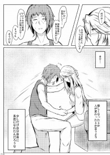 (C91) [KureNAI HeptaGoN (Mino Kureha)] Hey!! Night Battle o Hajimemasho!! (Kantai Collection -KanColle-) - page 24