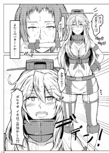 (C91) [KureNAI HeptaGoN (Mino Kureha)] Hey!! Night Battle o Hajimemasho!! (Kantai Collection -KanColle-) - page 4