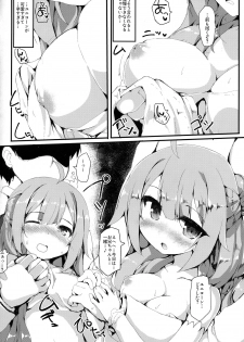 (SC2018 Spring) [Nechorapoddo (Nanpuu)] Unicorn Ecchi (Azur Lane) - page 6