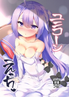 (SC2018 Spring) [Nechorapoddo (Nanpuu)] Unicorn Ecchi (Azur Lane) - page 1