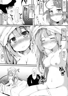 (SC2018 Spring) [Nechorapoddo (Nanpuu)] Unicorn Ecchi (Azur Lane) - page 3