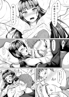 (C92) [corori (Yopparai Oni?)] Daikan love ~ Dia to Ecchi suru Hon! (Love Live! Sunshine!!) - page 12