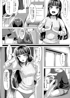 (C92) [corori (Yopparai Oni?)] Daikan love ~ Dia to Ecchi suru Hon! (Love Live! Sunshine!!) - page 5