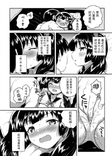 (COMITIA123) [squeezecandyheaven (Ichihaya)] Imouto wa Chotto Atama ga Okashii [Chinese] [脸肿汉化组] - page 12