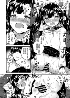 (COMITIA123) [squeezecandyheaven (Ichihaya)] Imouto wa Chotto Atama ga Okashii [Chinese] [脸肿汉化组] - page 20