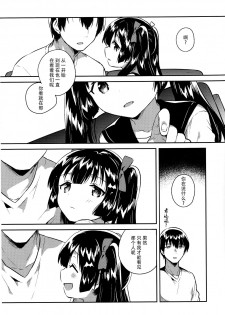 (COMITIA123) [squeezecandyheaven (Ichihaya)] Imouto wa Chotto Atama ga Okashii [Chinese] [脸肿汉化组] - page 27