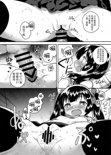 (COMITIA123) [squeezecandyheaven (Ichihaya)] Imouto wa Chotto Atama ga Okashii [Chinese] [脸肿汉化组] - page 16