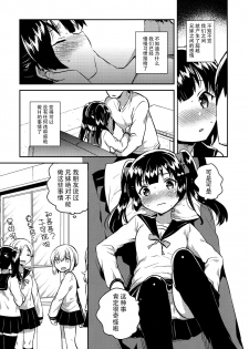 (COMITIA123) [squeezecandyheaven (Ichihaya)] Imouto wa Chotto Atama ga Okashii [Chinese] [脸肿汉化组] - page 9