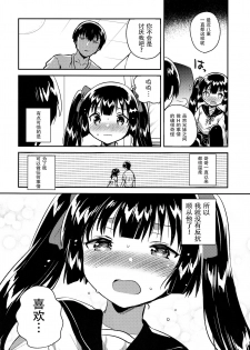 (COMITIA123) [squeezecandyheaven (Ichihaya)] Imouto wa Chotto Atama ga Okashii [Chinese] [脸肿汉化组] - page 11