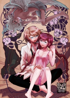 [Peneya (Koutei Penko)] Yaneura no Kouunsha (Danganronpa) [Digital] - page 1