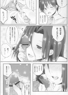 (SC61) [RACTICA (Aonaga HERI)] Tatsuta-sama ni Omakase (Kantai Collection -KanColle-) - page 8