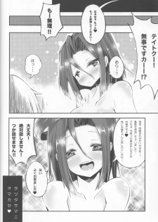 (SC61) [RACTICA (Aonaga HERI)] Tatsuta-sama ni Omakase (Kantai Collection -KanColle-) - page 17