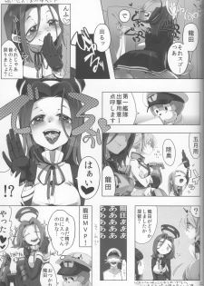 (SC61) [RACTICA (Aonaga HERI)] Tatsuta-sama ni Omakase (Kantai Collection -KanColle-) - page 20