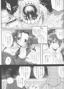 (SC61) [RACTICA (Aonaga HERI)] Tatsuta-sama ni Omakase (Kantai Collection -KanColle-) - page 5