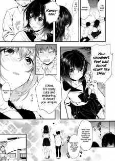 [Yanyo] Unmei no Kokuhaku | The Destined Confession (COMIC Roman Musume EX) [English] {Hennojin} - page 3