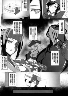 [Johnny] Chaos World (COMIC BAVEL 2016-09) [Chinese] [CE家族社] - page 3